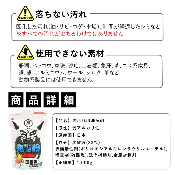 楽天市場 コパ公式 マルチクリーナー 鬼剥離の粉 1000g 洗濯 油汚れ用 油汚れ 油汚れ用 油汚れ グリル 換気扇 洗濯 しみ しみ抜き 染み抜き キッチン お風呂 レンジ レンジフード コンロ 五徳 万能クリーナー 万能 粉末 洗濯機 大掃除 実演販売のコパ
