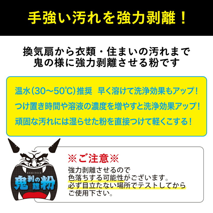 楽天市場 コパ公式 マルチクリーナー 鬼剥離の粉 1000g 洗濯 油汚れ用 油汚れ 油汚れ用 油汚れ グリル 換気扇 洗濯 しみ しみ抜き 染み抜き キッチン お風呂 レンジ レンジフード コンロ 五徳 万能クリーナー 万能 粉末 洗濯機 大掃除 実演販売のコパ 楽天市場 コパ公式 マルチクリーナー 鬼剥離の粉 1000g 洗濯 油汚れ用 油汚れ 油汚れ用 油汚れ グリル 換気扇 洗濯 しみ しみ抜き 染み抜き キッチン お風呂 レンジ レンジフード コンロ 五徳 万能クリーナー 万能 粉末 洗濯機 大掃除 実演販売のコパ