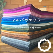 楽天市場】ペルー アルパカ マフラーの通販