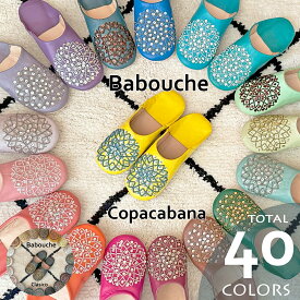 《圧倒的レビュー数⇒それだけ選ばれています！累計9万足突破！》【レビュー特典】■モロッコ バブーシュ■ルームシューズ スリッパ レディース 雑貨 レザー 来客用 おしゃれ かわいい（クリスマス プレゼント 女性 誕生日 新築祝い インテリア 冬 室内 暖かい）