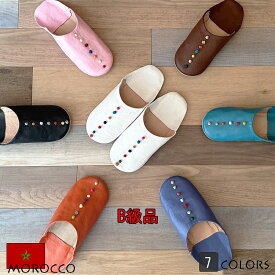 ★B級品★【メール便送料無料/レビュー特典】■モロッコ　バブーシュ■ルームシューズ　スリッパ　ボンボン　レディース　雑貨　レザー　来客用（プレゼント　誕生日　母の日　新築祝い）