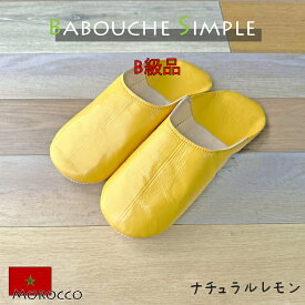 ★B級品★【メール便送料無料/レビュー特典】■モロッコ　バブーシュ■ルームシューズ　スリッパ　無地　メンズ　レディース　雑貨　レザー　来客用（プレゼント　誕生日　父の日　母の日　敬老の日　新築祝い）