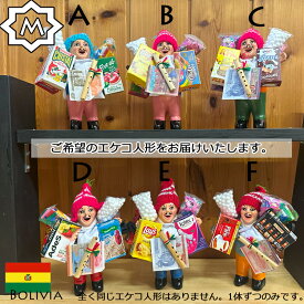 《選べるエケコ/Mサイズ》選べるから愛着たっぷり！/画像のエケコ人形を即納/紙幣ミニチュアプレゼント中！■祈祷済み■TVで紹介されたボリビア製■婚活/結婚/恋愛/金運/縁起物/幸運/開運/祈願/グッズ/福の神/スピリチュアル/パワースポット/願掛け■身長15cm
