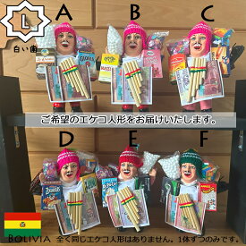 《選べるエケコ/Lサイズ》選べるから愛着たっぷり！/画像のエケコ人形を即納/紙幣ミニチュアプレゼント中！■祈祷済み■TVで紹介されたボリビア製■婚活/結婚/恋愛/金運/縁起物/幸運/開運/祈願/グッズ/福の神/スピリチュアル/パワースポット/願掛け■身長18cm