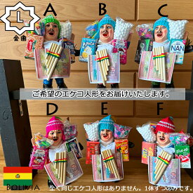 《選べるエケコ/Lサイズ》選べるから愛着たっぷり！/画像のエケコ人形を即納/紙幣ミニチュアプレゼント中！■祈祷済み■TVで紹介されたボリビア製■婚活/結婚/恋愛/金運/縁起物/幸運/開運/祈願/グッズ/福の神/スピリチュアル/パワースポット/願掛け■身長18cm