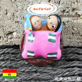 【愛を育む祈願】エケコ人形用ミニチュア 小物 ボリビア カップルベッド