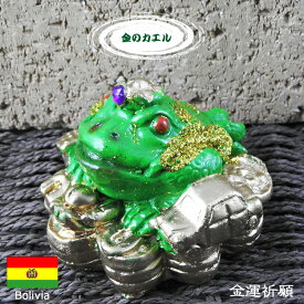 【金運祈願】≪金のカエル≫エケコ人形用ミニチュア/小物/縁起物/金運/開運/祈願/グッズ/福の神/スピリチュアル/パワースポット/願掛け