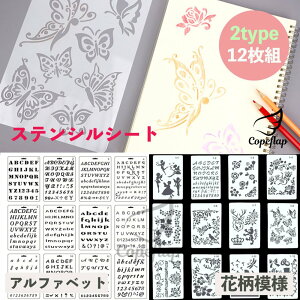 ステンシルプレート 製図用品の人気商品 通販 価格比較 価格 Com