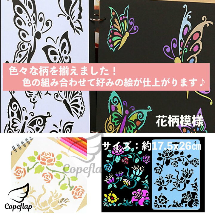 楽天市場】ステンシルシート ステンシル テンプレート ステンシルプレート セット アルファベット 花柄 模様 手帳 数字 文字 12枚組 : コペフラップ 楽天市場店 楽天市場】ステンシルシート ステンシル テンプレート ステンシルプレート セット アルファベット 花柄 模様 手帳 数字 文字 12枚組 : コペフラップ 楽天市場店