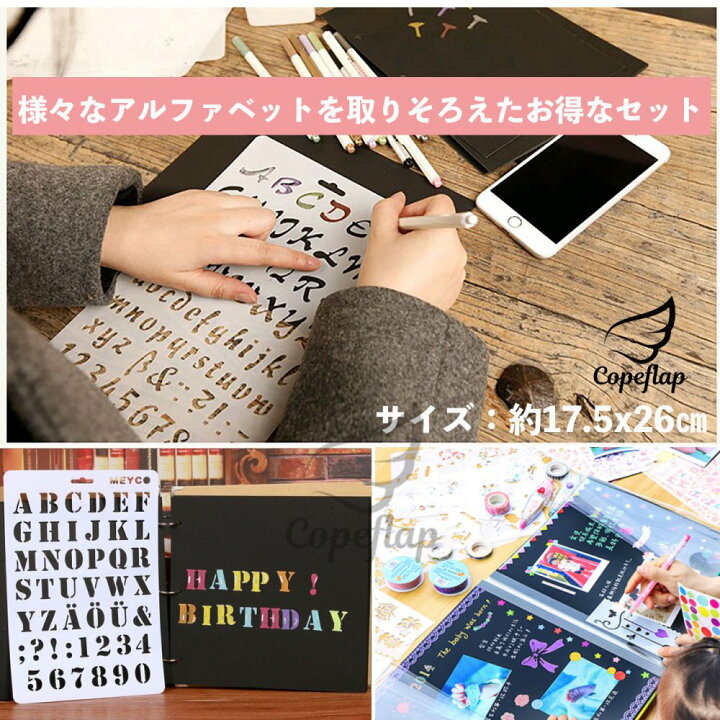 楽天市場 ステンシルシート ステンシル テンプレート ステンシルプレート セット アルファベット 花柄 模様 手帳 数字 文字 12枚組 コペフラップ 楽天市場店