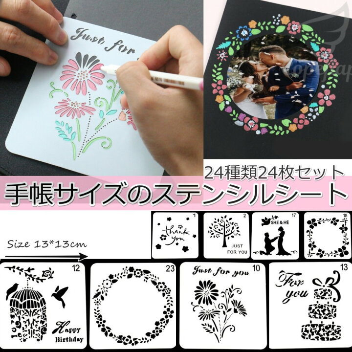 楽天市場 ステンシルシート 手帳 描画 テンプレート ステンシルプレート 模様 アルファベット 花 文字 13 13cm 送料無料 コペフラップ 楽天市場店
