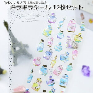 ごほうびシール キラキラ 手帳シール かわいい 12枚セット 手帳用 デコシール ぷっくりシール シール 子供 ぷっくり 子供用シール ご褒美シール パステルカラー ステッカー おしゃれ デコレ
