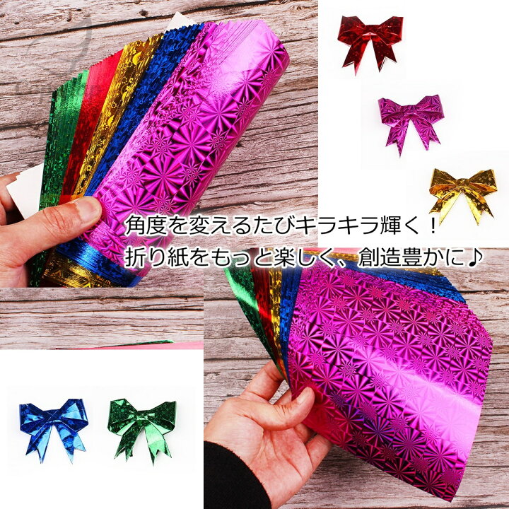 楽天市場 送料無料 折り紙 キラキラ 大きい折り紙 大判折り紙 ホイル 大きいサイズ 25cm 50枚 おりがみ 大きいおりがみ 大きい 大判 ホイルカラー コペフラップ 楽天市場店
