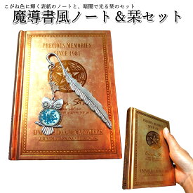 楽天市場 魔導書 魔法書ノートの通販