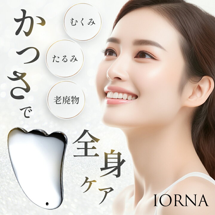 楽天市場】＼ 楽天1位 送料無料 ／ かっさ プレート テラヘルツ カッサ 