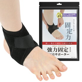 ＼ プロ陸上コーチ推薦 ／ 足首サポーター 強力固定タイプ スポーツ用 強力フィット 男女左右兼用 Minaoriフィットネス mof-as1