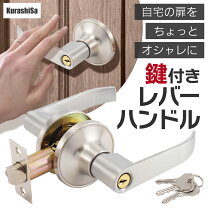 楽天市場】室内ドア 鍵 取り付け（花・ガーデン・DIY）の通販
