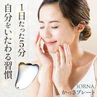 ＼ 楽天6冠達成 マッサージガイド付き ／ かっさ プレート テラヘルツ カッサ お風呂 国内検査機関試験済…