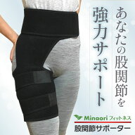＼ 楽天5冠 整体師推薦 ／ 股関節サポーター 太もも ベルト 股関節 スポーツ 男女左右兼用 フリーサイズ …