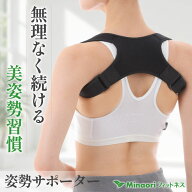＼ 楽天11冠 姿勢のプロも紹介 ／ 猫背 ベルト 姿勢サポーター 巻き肩 姿勢ベルト 背筋ベルト 猫背 女性 …