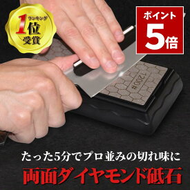 ポイント5倍 お買い物マラソン期間中＼ 楽天6冠 研ぎ方ガイド付き ／ 両面 ダイヤモンド 砥石 包丁研ぎ クリップ付き ［調理師認定商品］ 面直し シャープナー セラミック ステンレス #400 #1200 キッチングッズ Minaori kitchen
