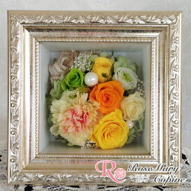 プリザーブドフラワー 花 ギフト フレーム 壁掛け ボックス お祝い 結婚祝い 新築祝い バースデープレゼント ギフト バラ カーネーション 還暦祝い 枯れない花 イエロー オレンジ