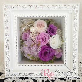 プリザーブドフラワー 花 ギフト フレーム 壁掛け ボックス お祝い 結婚祝い 新築祝い バースデープレゼント ギフト バラ カーネーション 還暦祝い 枯れない花 紫