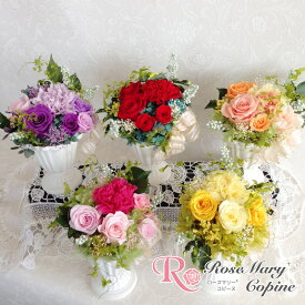 プリザーブドフラワー 花 ギフト ポット バースデープレゼント お祝い ミニアレンジ バラ カーネーション プリザードフラワー プリザ 枯れない花 送料無料