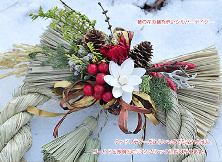 楽天市場 しめ飾り しめ縄 お正月飾り お正月リース 注連 しめ飾り 白い花のお正月飾り しめ縄リース 人気のしめ飾り Coppe Craft Workshop