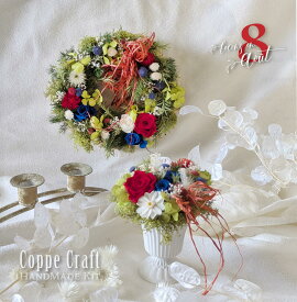 【毎月届く 季節のハンドメイドキット 3回コース割】Coppe Craft Workshop アトリエキット 定期便 全3回コース｜写真と動画付きレシピ付で初心者も安心｜選べるリース＆アレンジ｜プリザーブド・ドライフラワー使用｜大人の趣味・プレゼントにおすすめ｜送料無料