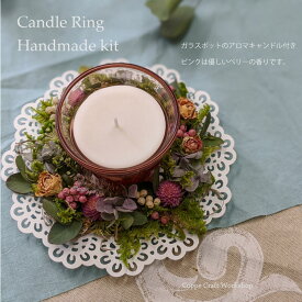 楽天市場 アロマキャンドル ベリー 花 観葉植物 花 ガーデン Diy の通販