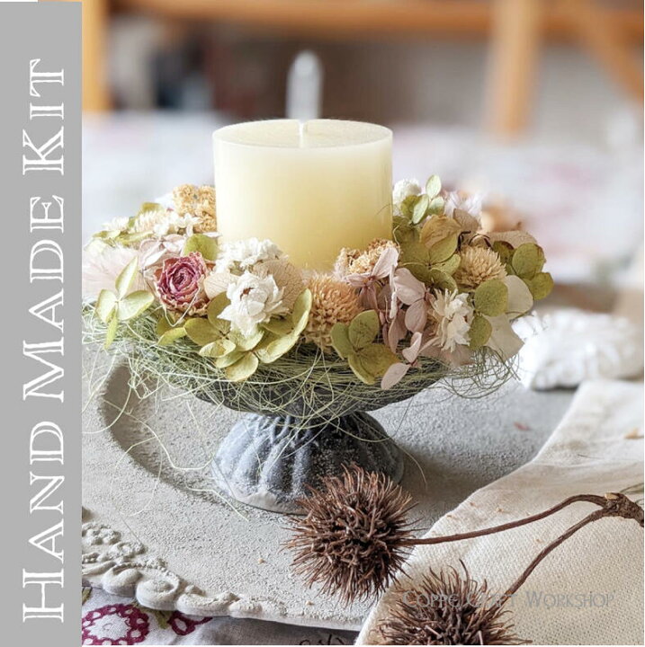 楽天市場】手作りキット ドライフラワー【ニュアンスカラーの  