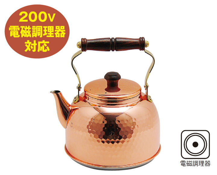 楽天市場】ケトル 湯沸し やかん 銅 IH対応 2．3リットル 送料無料 
