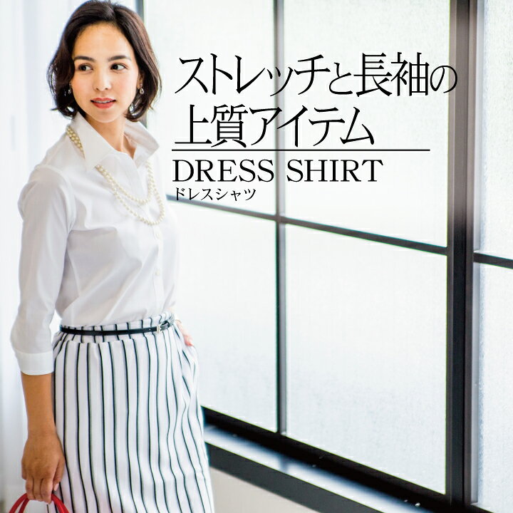 楽天市場 シャツ ブラウス 大きいサイズ 白シャツ レディース やわらかストレッチ フォーマル オフィス プレミアムストレッチ 長袖 7分袖 5分袖 半袖 S M L L2 L3 L4 L5 全9色 Itm1 レディースシャツ通販コルレオニス