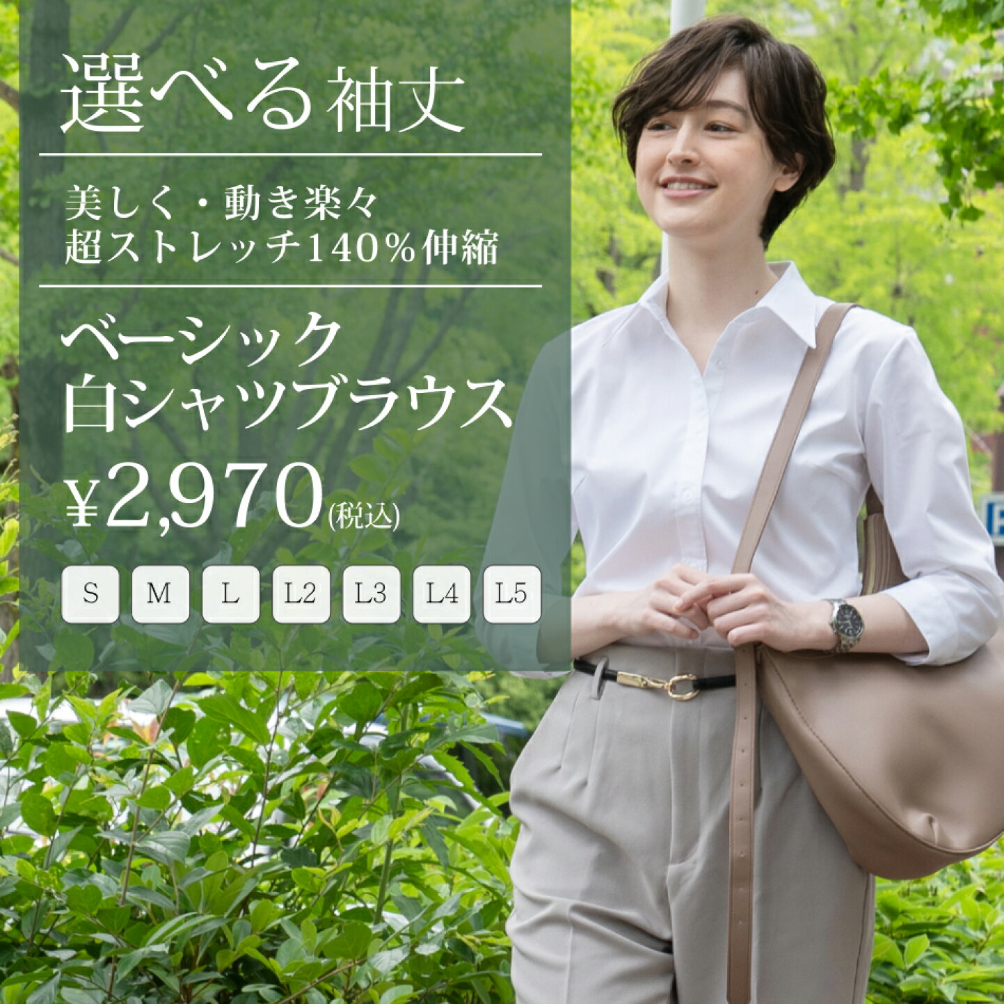 楽天市場 | 超ストレッチのシャツ店ーレオニス - レディースシャツ 