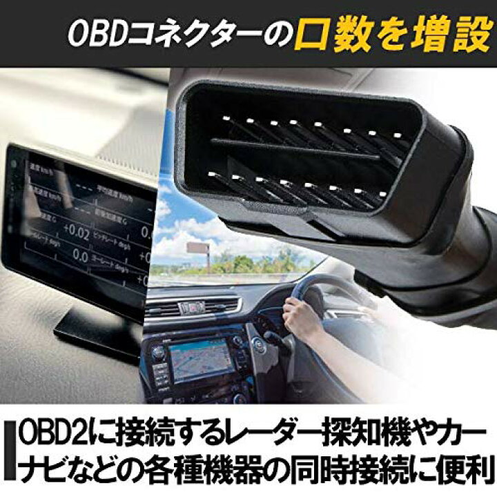 楽天市場】HAMILO OBD2用分岐ケーブル トヨタ車専用 OBD用分岐ケーブル OBD2 (ブラック) : Ｃｏｒａｉｌ Ｂｌｅｕ