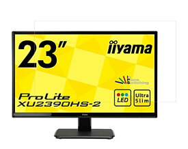 iiyama IPS モニター ディスプレイ XU2390HS-B2 23インチ機種用液晶画面保護フィルム 目の保護 指紋防止 反射防ぎ 電磁波カット 【540-0020-01】