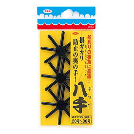 第一精工 八手(ヤツデ)