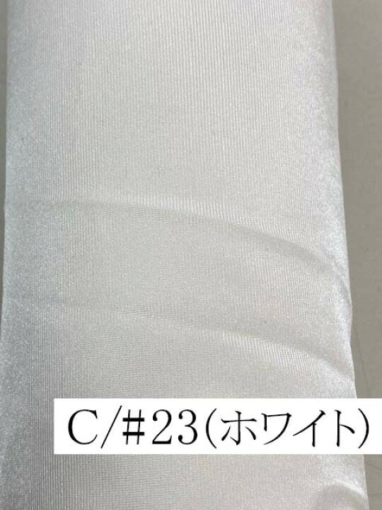 楽天市場】025-AK605（全4色） ポリエステル キュプラ ニット用裏地  