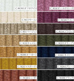★1反買い（27m乱巻）★ 018-AD6500 コットン コーデュロイ生地 布 布地 無地 コール天 衣装 スカート ワンピース パンツ ボトム 衣装生地 多色 ジャケット ベスト 服地 クッション インテリア カバン バッグ ポーチ 雑貨 小物