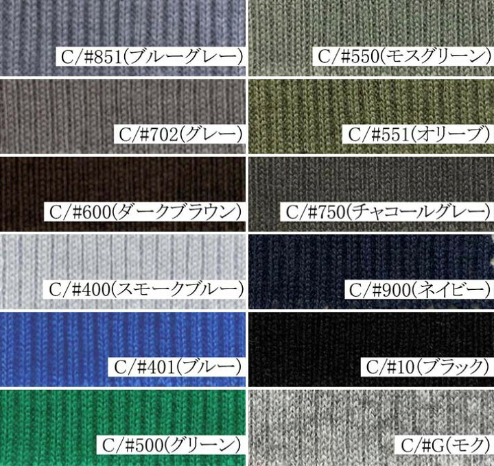 楽天市場】YG10207-B（12色/全24色） エジプト コットン リブニット 