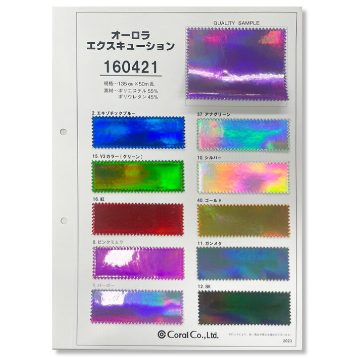 楽天市場】【見本帳】サンプル帳 P160421 オーロラエクスキュー 