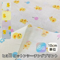 楽天市場】たまご ヒヨコ（生地・布｜手芸・クラフト・生地）：日用品 
