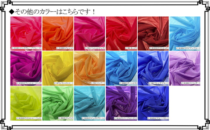 楽天市場】☆1反買い（50m乱）☆パワーネット メッシュ生地 布 布地  