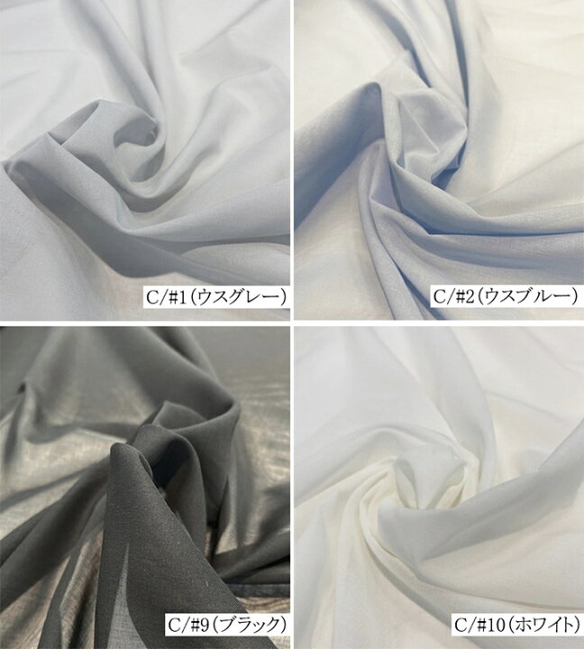 楽天市場】200000（全4色） 舶来 綿 ローン スイス製生地 布 布地 無地  