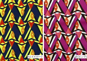 幾何学 生地の人気商品 通販 価格比較 価格 Com 幾何学 生地の人気商品 通販 価格比較 価格 Com