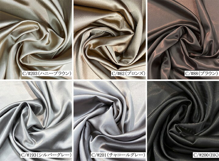 楽天市場 6色 全42色 ポリエステル サテン生地 布 布地 無地 コーラス ダンス ステージ衣装 スカート ドレス ワンピース 衣装生地発表会 定番 光沢感 装飾112cm巾 ポリエステル100 10cm単位販売 生地と衣装のお店 ルアンドール