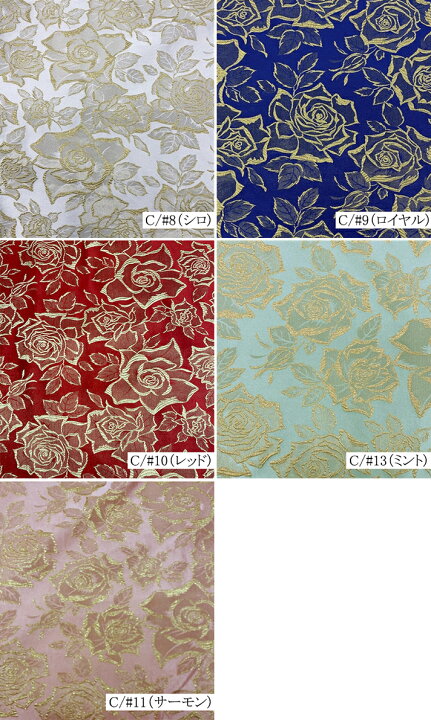 楽天市場】120010（全9色） ラメ入り ジャガード生地 布 布地 ラメ無地  