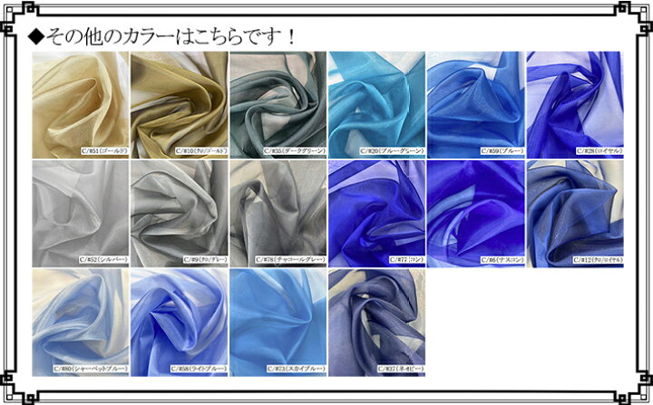 楽天市場】☆1反買い（58m乱巻）☆シャンブレー オーガンジー生地 布 