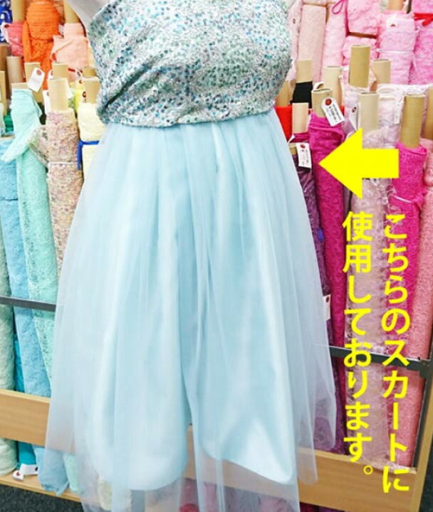 楽天市場】☆1反買い(50m乱）☆シフォン チュール t100167生地 布 布地 